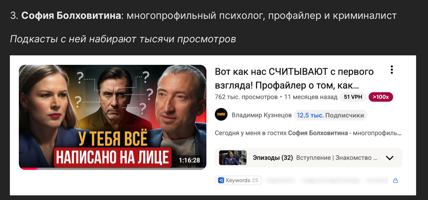 Гость канала 3