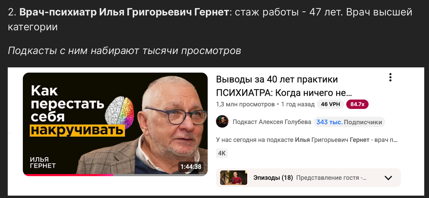 Гость канала 2
