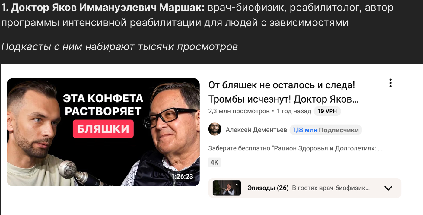 Гость канала 1