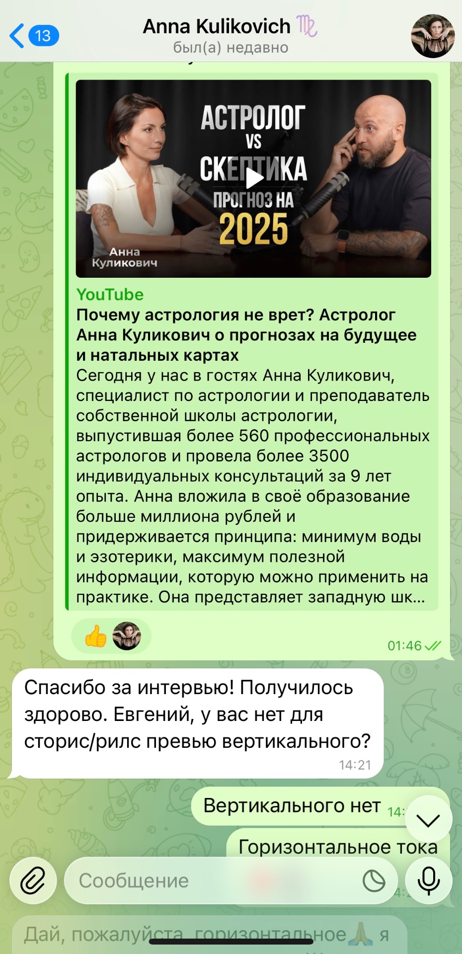 Отзыв гостя 1