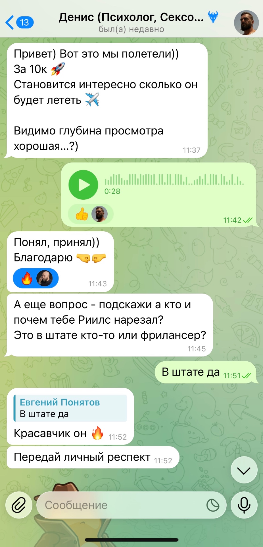 Отзыв гостя 2
