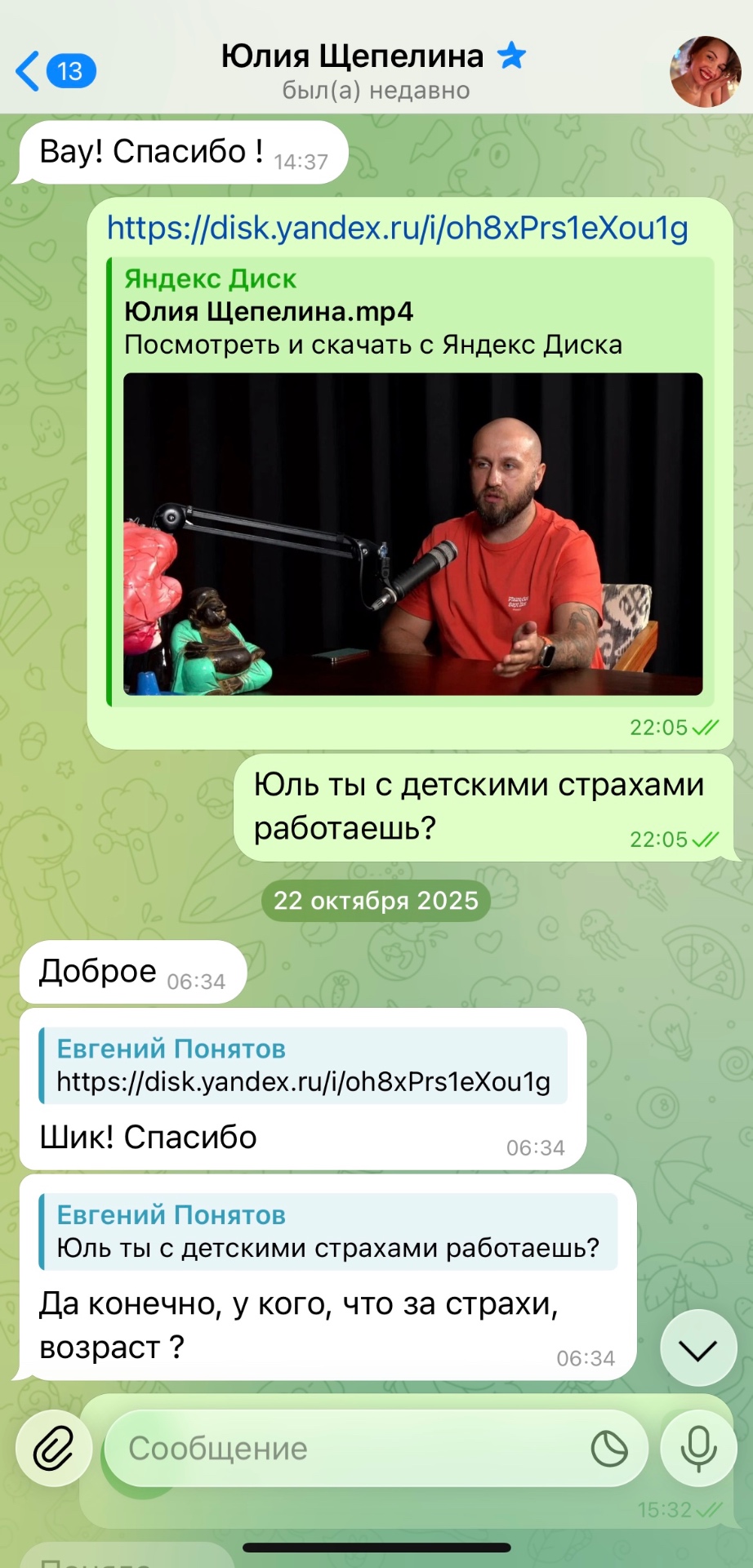 Отзыв гостя 3