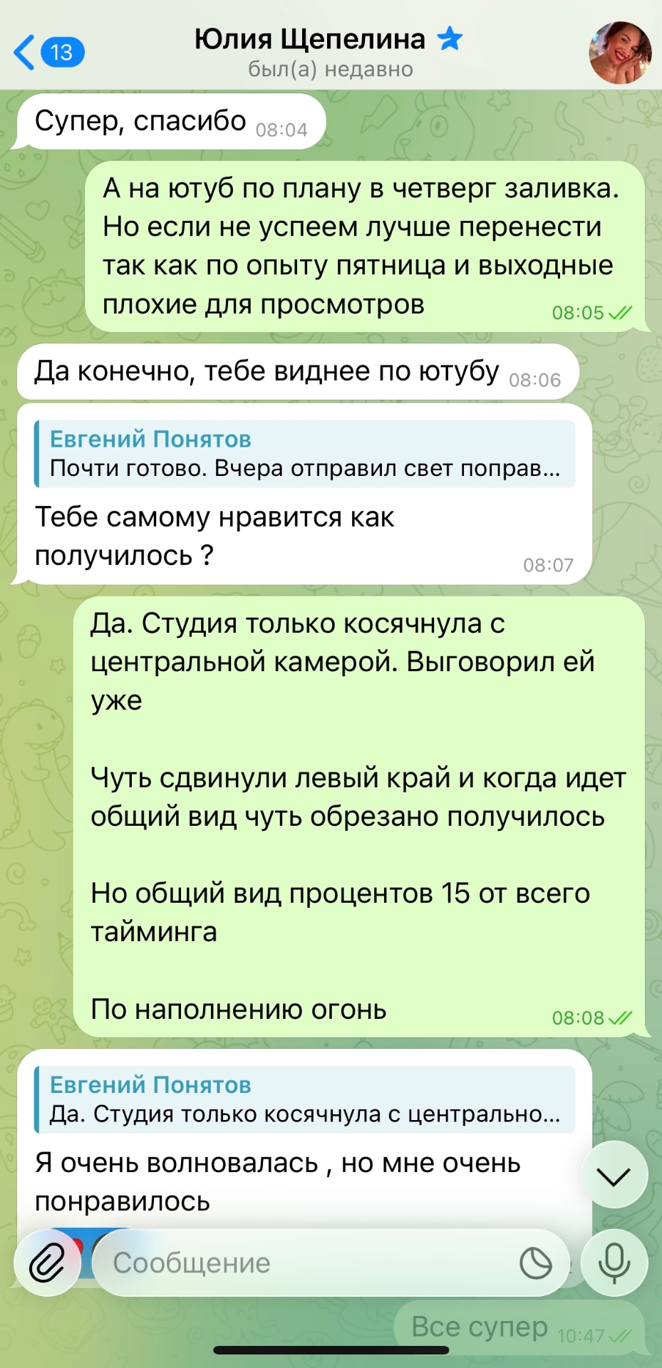 Отзыв гостя 4