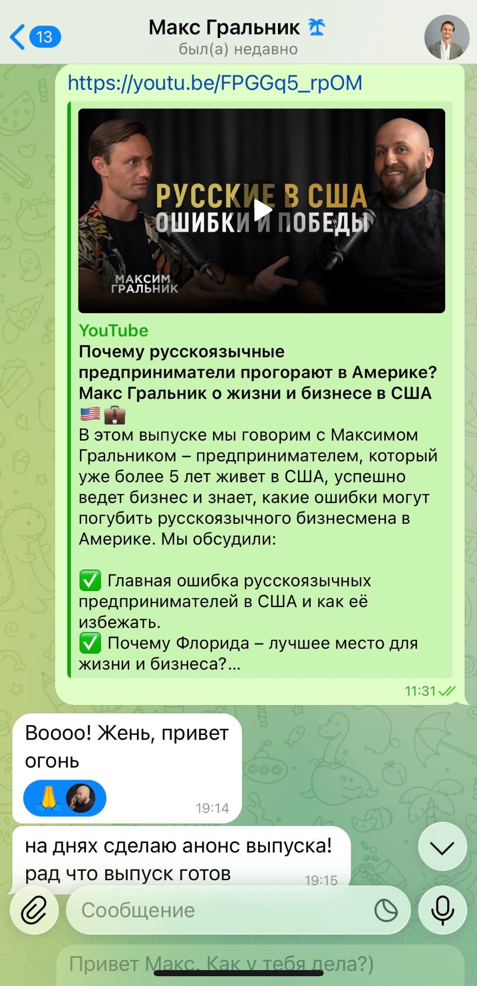 Отзыв гостя 6