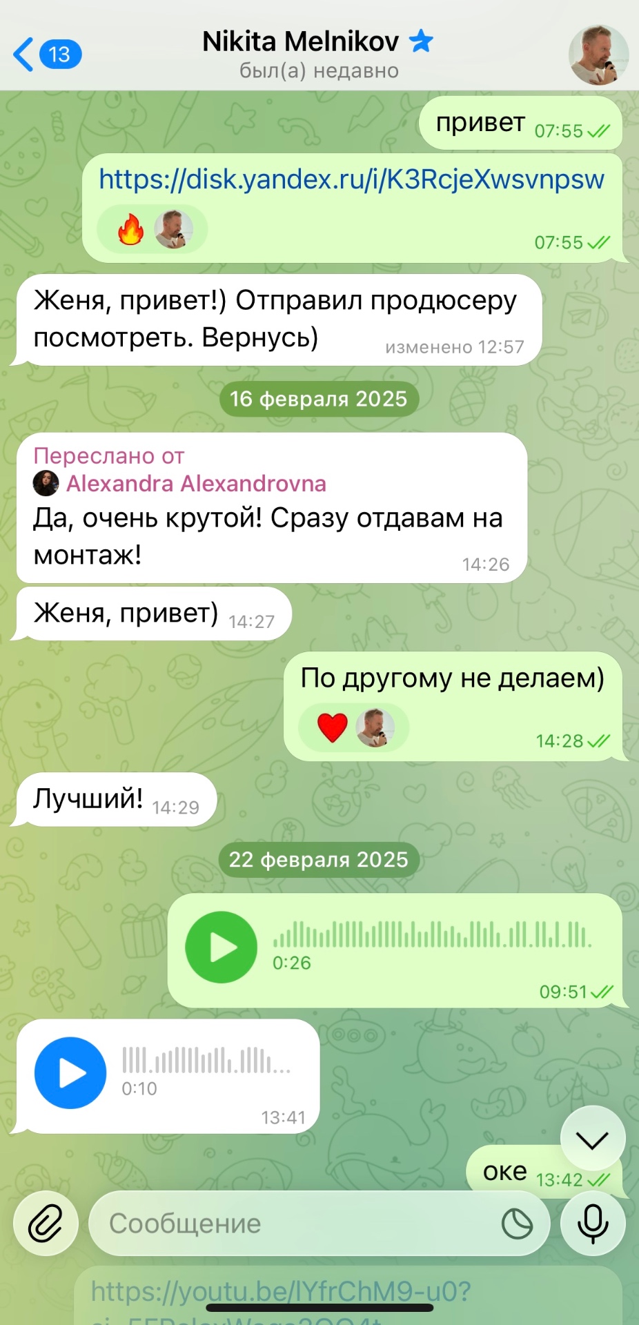 Отзыв гостя 7